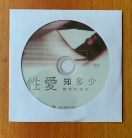 DVD 后宫御房术 皇室宫廷解密版[裸碟],长春电影制片厂银声音像出版社