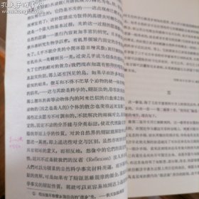 恩格斯反杜林论 （6册大字本）