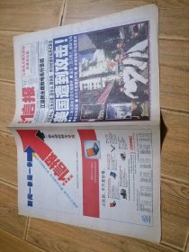 北京娱乐信报《美国遭到攻击》著名音乐人张俊以《开车上路》2001/9/12存1.2.3.4.29.30.31.32八版