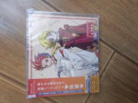 日文日语原版CD光盘 遥かおね时空の中 （出演 高桥直纯（天の朱雀）宫田幸季（地の朱雀）未拆封 槊料盒有裂口