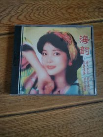 海韵--永远的邓丽君老CD光盘 银圈或金圈版自鉴【1CD有原盒】封底塑料盒有裂口