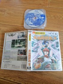 永远的伊苏 ‖2 中文版（3CD）游戏光盘