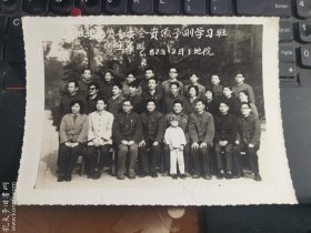 82年老照片：某某专委会资源预测学习班结业留影17*12