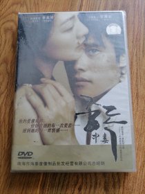 【韩国电影DVD】中毒 （未拆封）塑膜稍有开