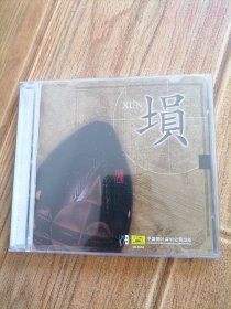 CD 赵良山演奏 埙 全新未拆封