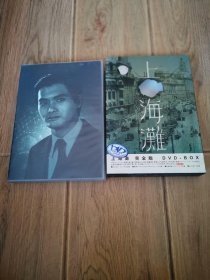 上海滩完全版DVD（9碟装)