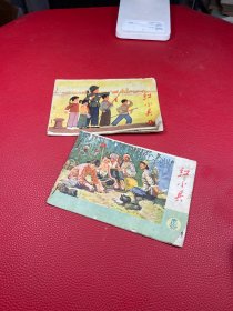 红小兵1975（7.19）2册和售