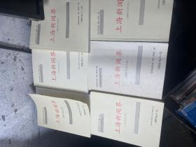 上海新闻界1999---2004六年和售9册和售书如图