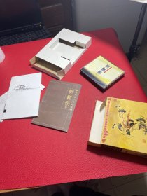 轩辕剑肆 黑龙舞兮云飞扬 第四册 有2本书 +回执单 盘新