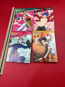 漫画：我为歌狂1--4