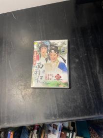 西厢记：越剧电视连续剧（2DVD）