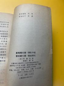 明清小品选刊