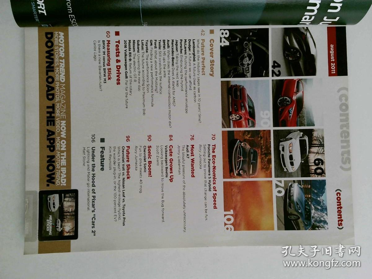 MOTOR TREND 汽车杂志 2011/08  外文原版过期期刊杂志