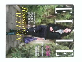 ELLE  2013 ROMANTIC AUTUMN  服装设计服装摄影原版时尚中文杂志 只有12页