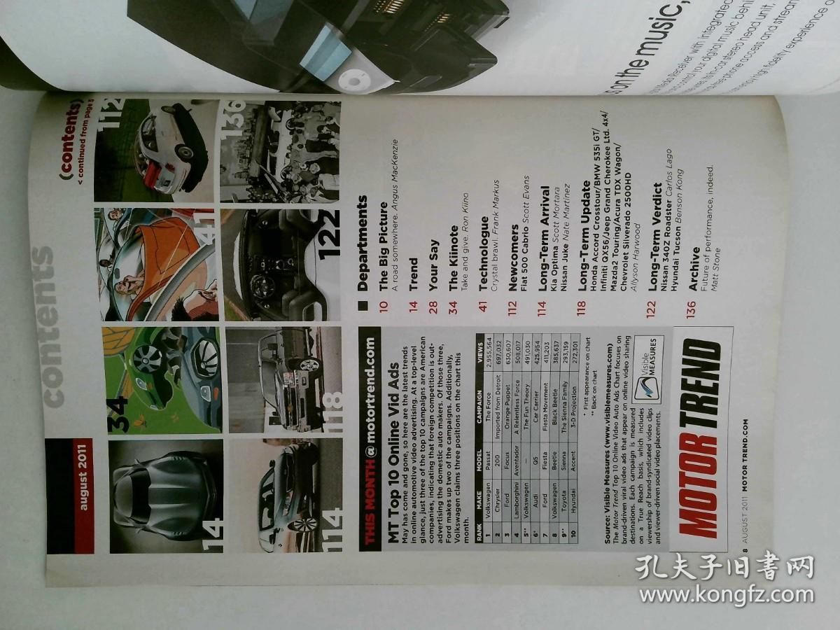 MOTOR TREND 汽车杂志 2011/08  外文原版过期期刊杂志