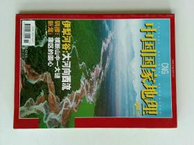 中国国家地理 2006/11 总553期  伊犁河谷  碉楼  新龙  NATIONAL GEOGRAPHY