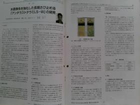 ENEOS TECHNICAL REVIEW  日版日文技术评论2013/10  VOL.55 NO.3