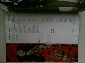 COLLEZIONI DONNA NO.104  PRET-A-PORTER SPRING-SUMMER 2005  意大利女装设计杂志
