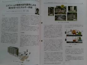 ENEOS TECHNICAL REVIEW  日版日文技术评论2013/10  VOL.55 NO.3
