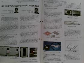 ENEOS TECHNICAL REVIEW  日版日文技术评论2013/10  VOL.55 NO.3