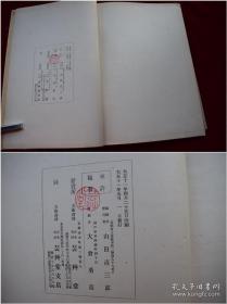 观粲帖[日本大正十一年（1922）芸草堂出版。珂罗版印行。和装。一册。]