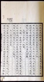 杨诚斋诗钞五卷【日本文化五年（1808）逍遥堂刊。刊刻年代相当于清嘉庆十三年。精写刻本。皮纸刷印。原装五册。有收藏章。钤印：乐岁堂图书记，〇藩藏书，子孙永宝。】（补图勿拍）