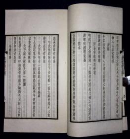 衣云集【日本昭和七年（1932）田边绫夫发行。仿宋活字排印。皮纸刷印。一函二册。原函原装。品佳。全汉文。】