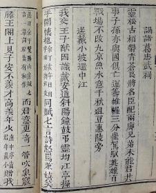 二瓦砚斋诗抄【清光绪十五年（1889）武都官廨刊。原装一册。有刻书牌记：光绪十五年正月开雕于武都官廨。原装一册。金玉麟（1808—1863），字石船，号素臣，阆中县人，嘉庆十三年生。道光十二年（1832）举人，道光十八年（1838）进士及第。年三十。授兵部主事，兼上谕处行走。道光二十二年（1842）充陕西乡试同考官，武会试同考官。继任定远、澄城、渭南知县，升宁羌州知州。孔网在售孤本。】