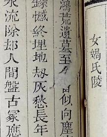 二瓦砚斋诗抄【清光绪十五年（1889）武都官廨刊。原装一册。有刻书牌记：光绪十五年正月开雕于武都官廨。原装一册。金玉麟（1808—1863），字石船，号素臣，阆中县人，嘉庆十三年生。道光十二年（1832）举人，道光十八年（1838）进士及第。年三十。授兵部主事，兼上谕处行走。道光二十二年（1842）充陕西乡试同考官，武会试同考官。继任定远、澄城、渭南知县，升宁羌州知州。孔网在售孤本。】