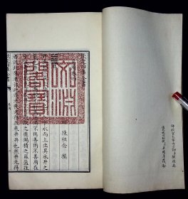 易用六卷【民国商务印书馆受教育部中央图书馆筹备处委托影印故宫博物院所藏文渊阁本。为《四库全书珍本初集》经部易类。四册。】{补图勿拍}