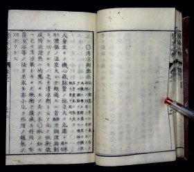 医家必携【日本安政四年 （1857）米泽日涉园藏 青藜阁发。木刻本。原装三册，皮纸印刷。线装。有批校。】{补图勿拍}