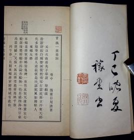 青枫一叶五卷【日本大正四年（1915）—大正六年（1917）青枫书院出版。排印本。非卖品。原装五册。因是连续出版。故书籍整体尺寸略有差异。卷一尺寸略小。卷一尺寸：22.4×13.4cm。惜有虫蛀。】{补图勿拍}