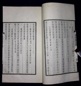 衣云集【日本昭和七年（1932）田边绫夫发行。仿宋活字排印。皮纸刷印。一函二册。原函原装。品佳。全汉文。】