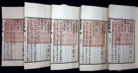 易变体义十二卷【民国商务印书馆受教育部中央图书馆筹备处委托影印故宫博物院所藏文渊阁本。为《四库全书珍本初集》经部易类。原装五册。名家旧藏。钤印：琴侣斋藏书记，尊闻阁。“琴侣斋”为史量才的藏书斋号。】