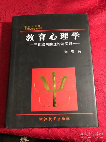 西方心理学史