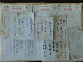 1957年上海徐府丧事各种发票单据15张