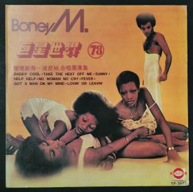 Boney M. 精选 daddy cool 黑胶唱片LP