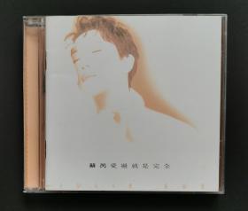 苏芮 爱过就是完全 共你爸爸再会时 1993首版 CD唱片