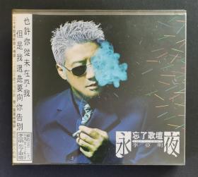 李亚明 忘了歌坛 永昼 永夜 2CD唱片1997 近全新