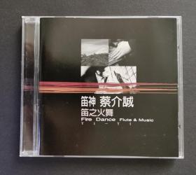 蔡介诚 笛之火舞 天地 风韵 CD唱片 1999