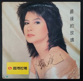 甄妮 最后的玫瑰 雨中的洗礼 国语专辑 黑胶唱片LP