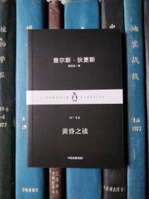 黄昏之读 To Be Read At Dusk（小黑书）