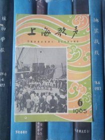 上海歌声（1965年第6期）