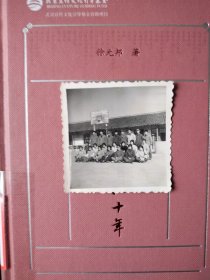 老照片-1975年上海面粉厂五七学校学农期间在高桥中学留影