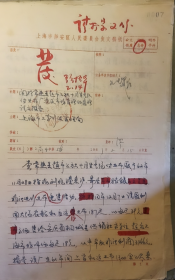 1963年非法出售土布钻戒