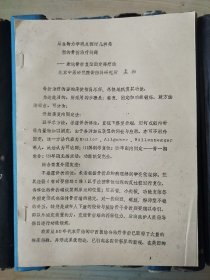 从生物力学观点探讨几种类型的骨折治疗问题——兼论骨折复位固定器疗法