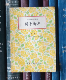 粤剧传统剧目丛刊（第1集）：闵子御车