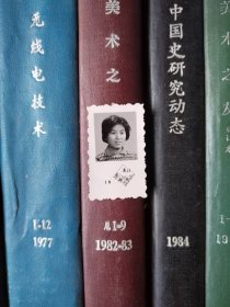 老照片-1974年1月25日之17岁女孩 上海万红照相