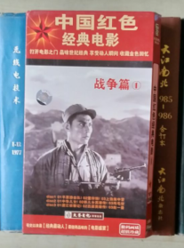 DVD-中国红色经典电影 战争篇1（3D9）