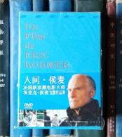 DVD-Un Film ERIC ROHMER 人间·侯麦 法国新浪潮电影大师埃里克·侯麦 完整作品集（25D5）